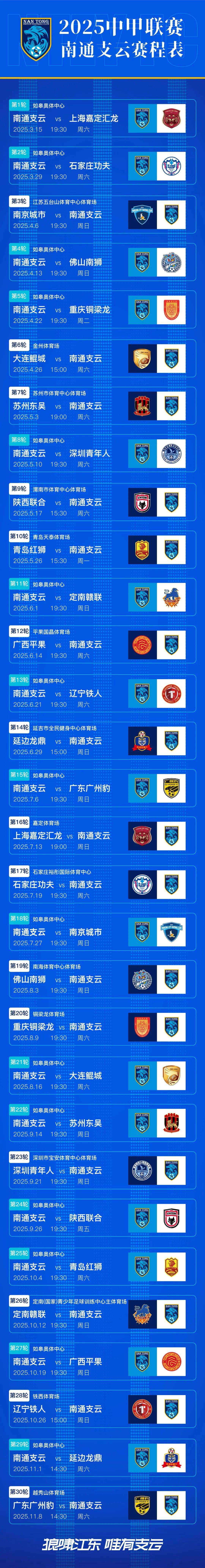 China A 2023 set (highlights of the 23rd round of China A competitions)